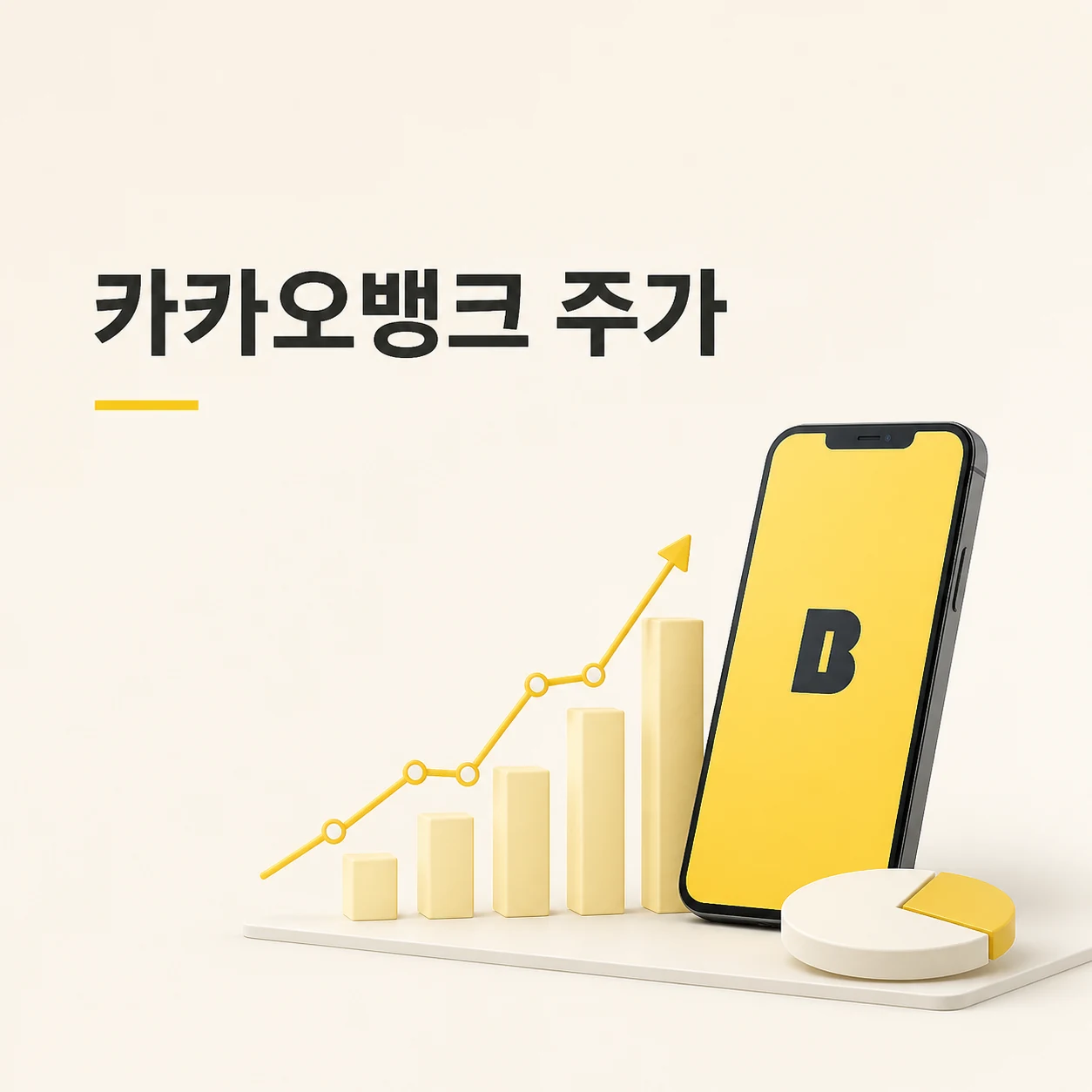 카카오뱅크 주가 주요 통계와 기술적 분석 1 카카오뱅크 주가 대표 이미지
