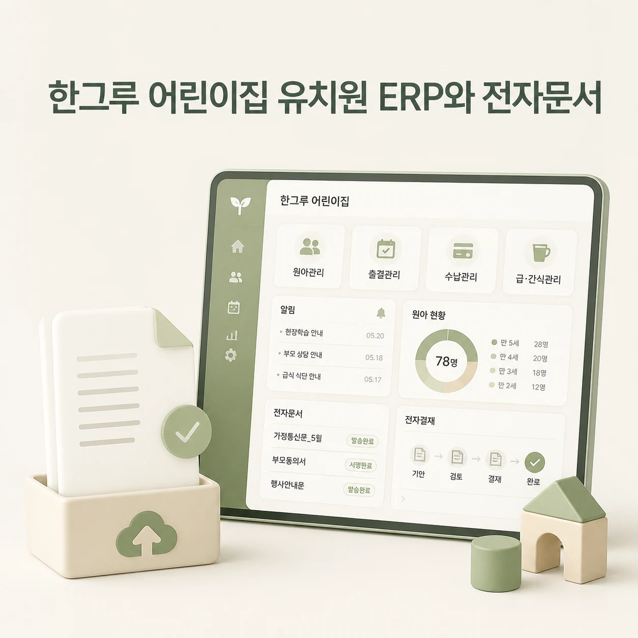 한그루 대표 이미지
