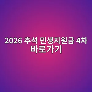 2026 ecb694ec849d ebafbcec839deca780ec9b90eab888 4ecb0a8 ebb094eba19ceab080eab8b0 1788159943