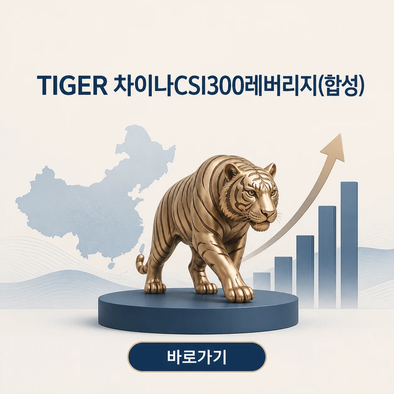 TIGER 차이나CSI300레버리지(합성) ETF기타시장안내 1 TIGER 차이나CSI300레버리지(합성) 대표 이미지