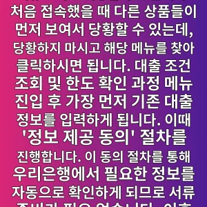 우리은행 우리WON주택대출(갈아타기) 3 ec9ab0eba6acec9d80ed9689 ec9ab0eba6acwoneca3bced839deb8c80ecb69ceab088ec9584ed8380eab8b0 eab084eb8ba8ed9598eab28c eca784ed9689ed9598 1786532529