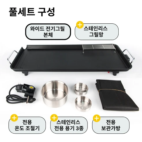 추석 주부 전기프라이팬 · SGP-H77WS · 신일 와이드 전기그릴 특대형 세트 상세 3 이미지