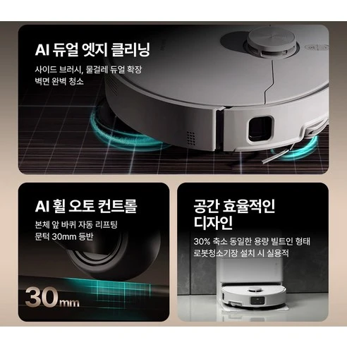 추석 주부 에브리봇 로봇청소기 선물 · Q11 · 에브리봇 AI 올인원 로봇청소기 상세 3 이미지