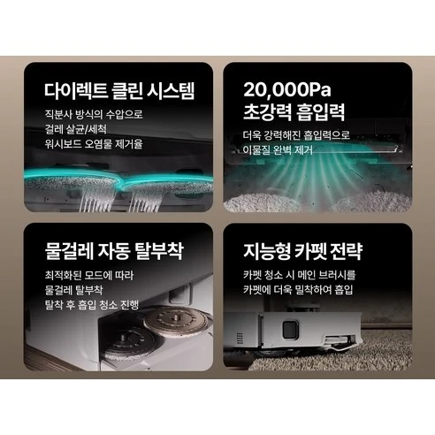 추석 주부 에브리봇 로봇청소기 선물 · Q11 · 에브리봇 AI 올인원 로봇청소기 상세 4 이미지