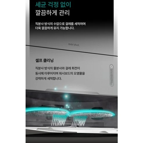 추석 주부 에브리봇 로봇청소기 선물 · Q11 · 에브리봇 AI 올인원 로봇청소기 상세 6 이미지