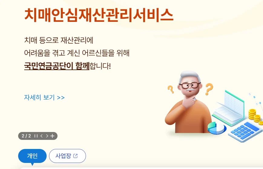 etf 국민연금 리밸런싱 뜻 3 image 10