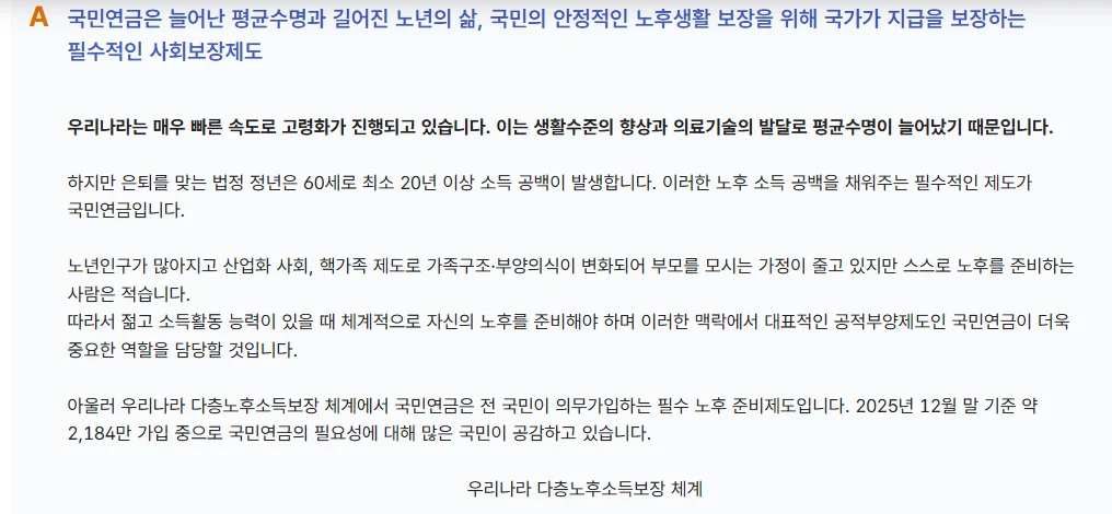 etf 국민연금 리밸런싱 뜻 6 image 13