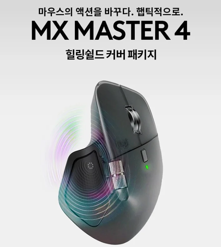 로지텍 MX MASTER 4 무선 마우스 윈도우, MAC 2 image 27