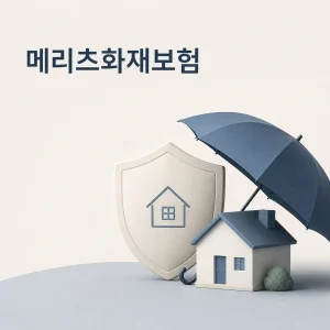 메리츠화재보험주식회사 대리운전자 보험계약 확인과 자동차보험 종합포털 4 메리츠화재보험 대표 이미지