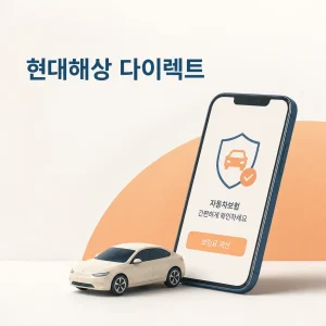 현대해상 다이렉트 자동차보험 이벤트 3 현대해상 다이렉트 대표 이미지