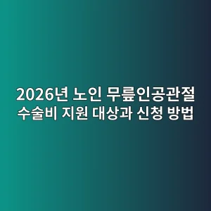 2026eb8584 eb85b8ec9db8 ebacb4eba68eec9db8eab3b5eab480eca088 ec8898ec88a0ebb984 eca780ec9b90 eb8c80ec8381eab3bc ec8ba0ecb2ad ebb0a9ebb295 1788379585