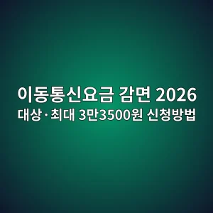ec9db4eb8f99ed86b5ec8ba0ec9a94eab888 eab090eba9b4 2026 eb8c80ec8381c2b7ecb59ceb8c80 3eba78c3500ec9b90 ec8ba0ecb2adebb0a9ebb295 1788401151