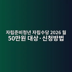 ec9e90eba6bdeca480ebb984ecb2adeb8584 ec9e90eba6bdec8898eb8bb9 2026 ec9b94 50eba78cec9b90 eb8c80ec8381c2b7ec8ba0ecb2adebb0a9ebb295 1788372370