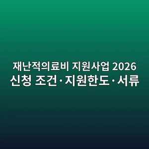 ec9eaceb829ceca081ec9d98eba38cebb984 eca780ec9b90ec82acec9785 2026 ec8ba0ecb2ad eca1b0eab1b4c2b7eca780ec9b90ed959ceb8f84c2b7ec849ceba598 1788372387