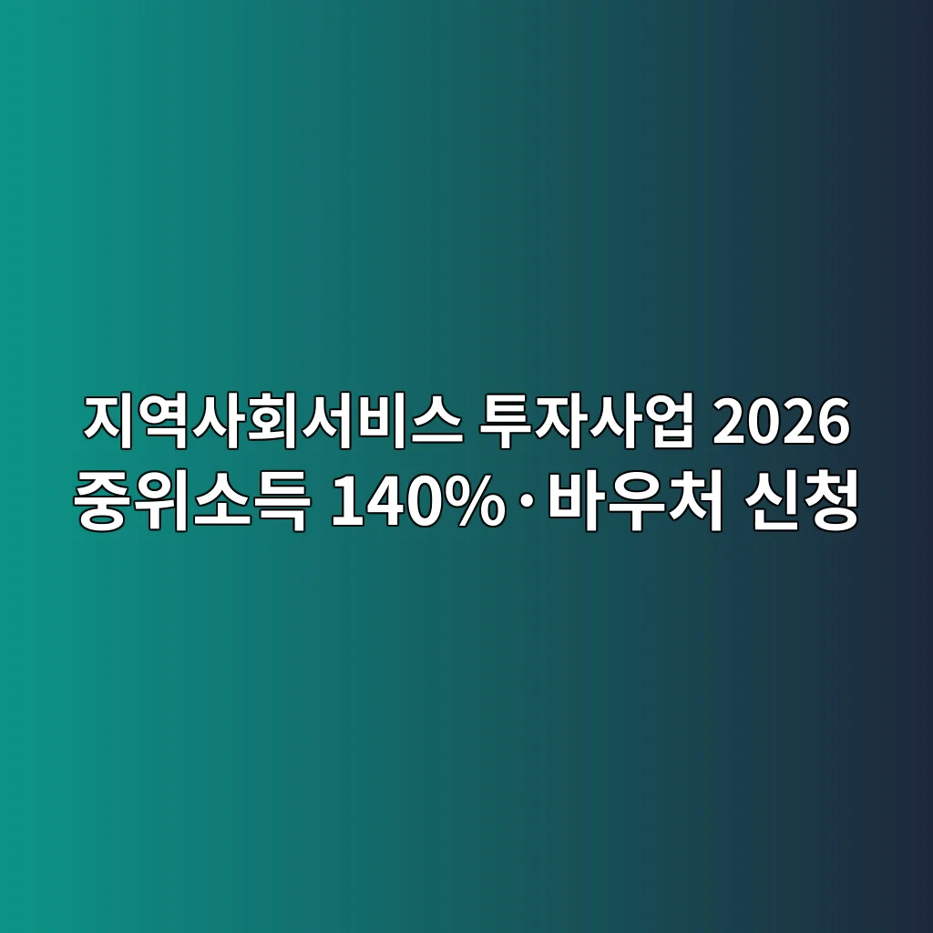 이동통신요금 감면 2026 감면액과 청구서 이동통신요금 감면 2026 감면액과 청구서